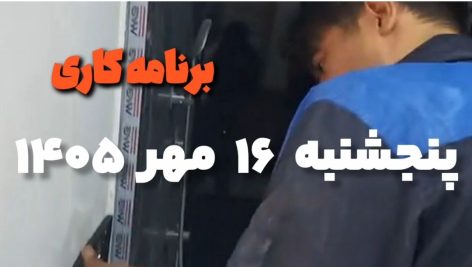 نصب کلید و کنده کاری و لوله گذاری