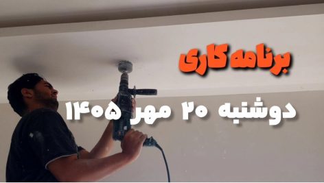گردبرزدن محل هالوژن در اسفراین