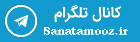 کانال تلگرام