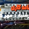 مرتب کردن و سربندی تابلو مشاعات در اسفراین