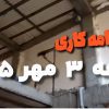 نصب باکس کولر گازی در اسفراین