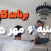 نصب لوستر