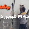 کنده کاری و لوله گذاری