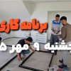 اماده سازی لاین نوری جهت نصب در اسفراین