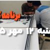 ادامه مونتاژ و نصب لابن نوری واحد صنعتی