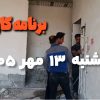 کنده کاری و لوله گذاری