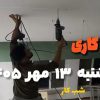نصب و مونتاژ لایت نوری در رستوران واحد صنعتی در اسفراین