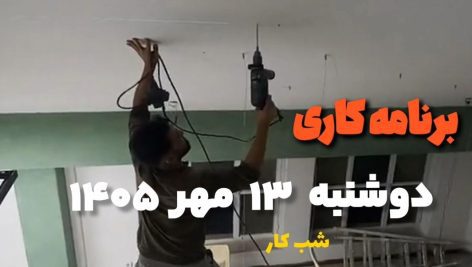 نصب و مونتاژ لایت نوری در رستوران واحد صنعتی در اسفراین