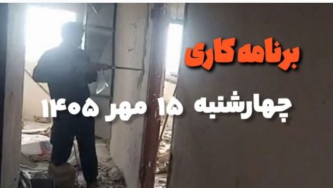 کنده کاری و اجرای نصبیجات در اسفراین