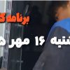 نصب کلید و کنده کاری و لوله گذاری