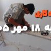 نصب هالوژن در اسفراین
